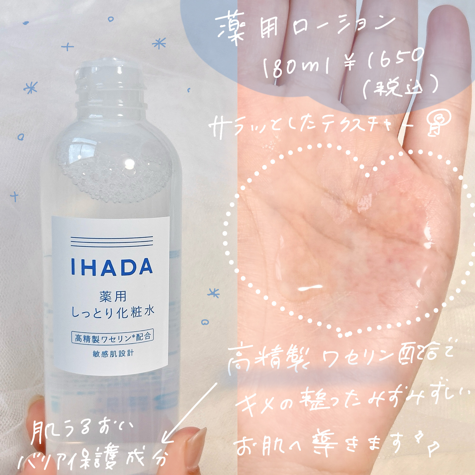 薬用ナイトパック/IHADA/フェイスクリームを使ったクチコミ（2枚目）