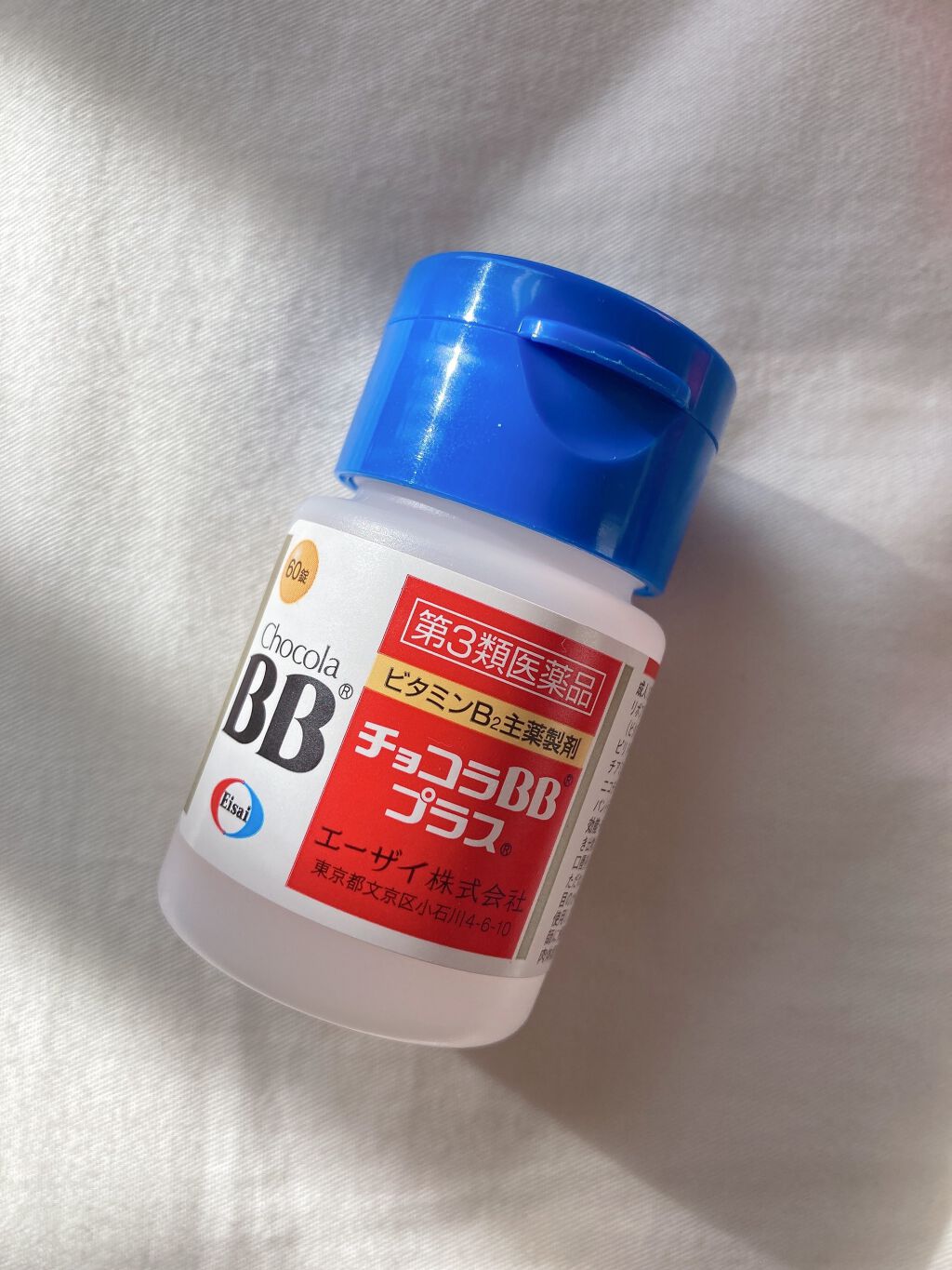 チョコラBBプラス (医薬品)/チョコラBB/その他を使ったクチコミ（1枚目）