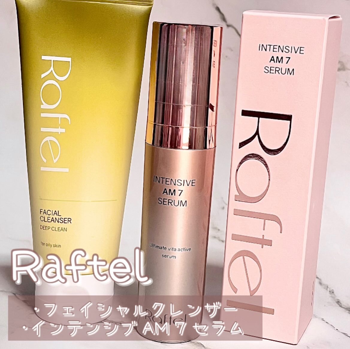 インテンシブAM7 セラム/Raftel/美容液を使ったクチコミ（1枚目）