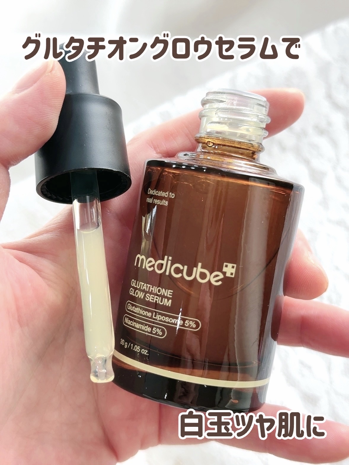 グルタチオングロウアンプル/MEDICUBE/美容液を使ったクチコミ（1枚目）