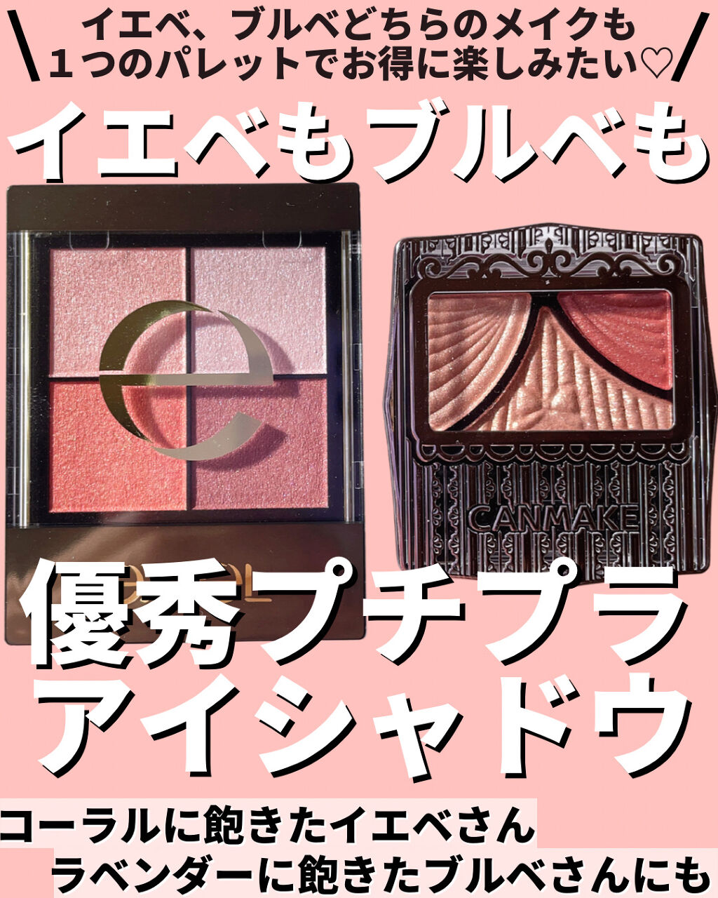 ジューシーピュアアイズ/キャンメイク/アイシャドウパレットを使ったクチコミ（1枚目）