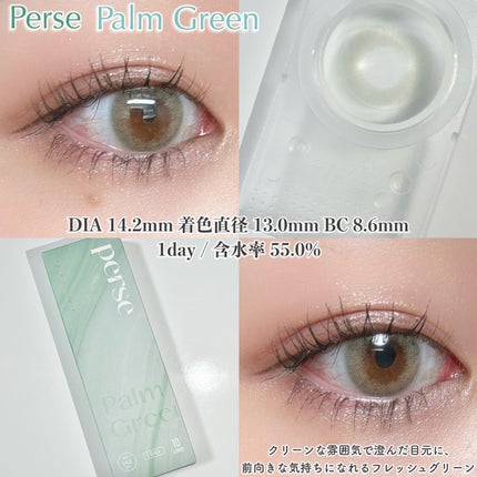 perse 1day/perse/ワンデー(1DAY)カラコンを使ったクチコミ(3枚目)
