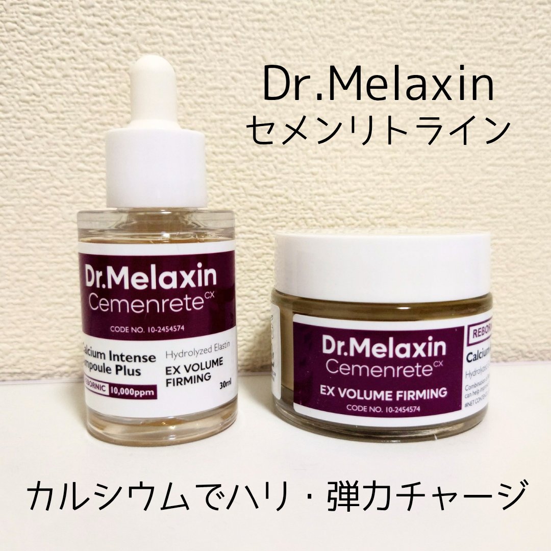 Cemenrete Calcium Intense Ampoule/Dr.Melaxin/美容液を使ったクチコミ（1枚目）