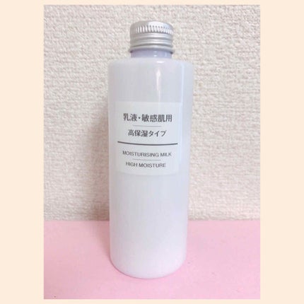 乳液・敏感肌用・高保湿タイプ/無印良品/乳液を使ったクチコミ(1枚目)