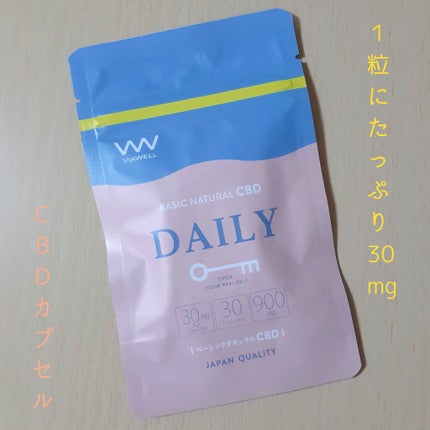 CBDサプリメント DAILY/ViaWell/健康サプリメントを使ったクチコミ(1枚目)