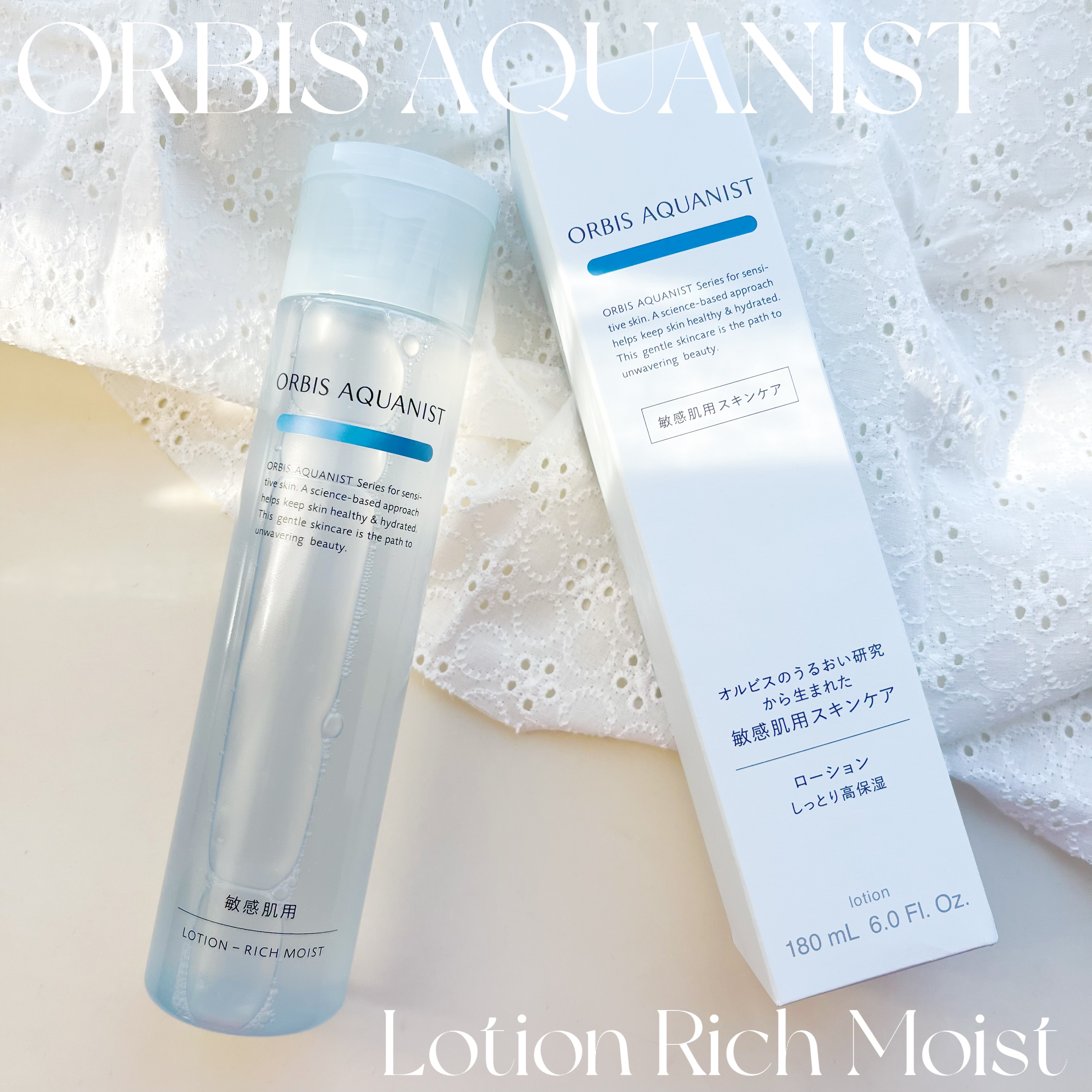 オルビス アクアニスト ローション RM ［敏感肌用化粧水]しっとり高保湿タイプ/オルビス/化粧水を使ったクチコミ（1枚目）