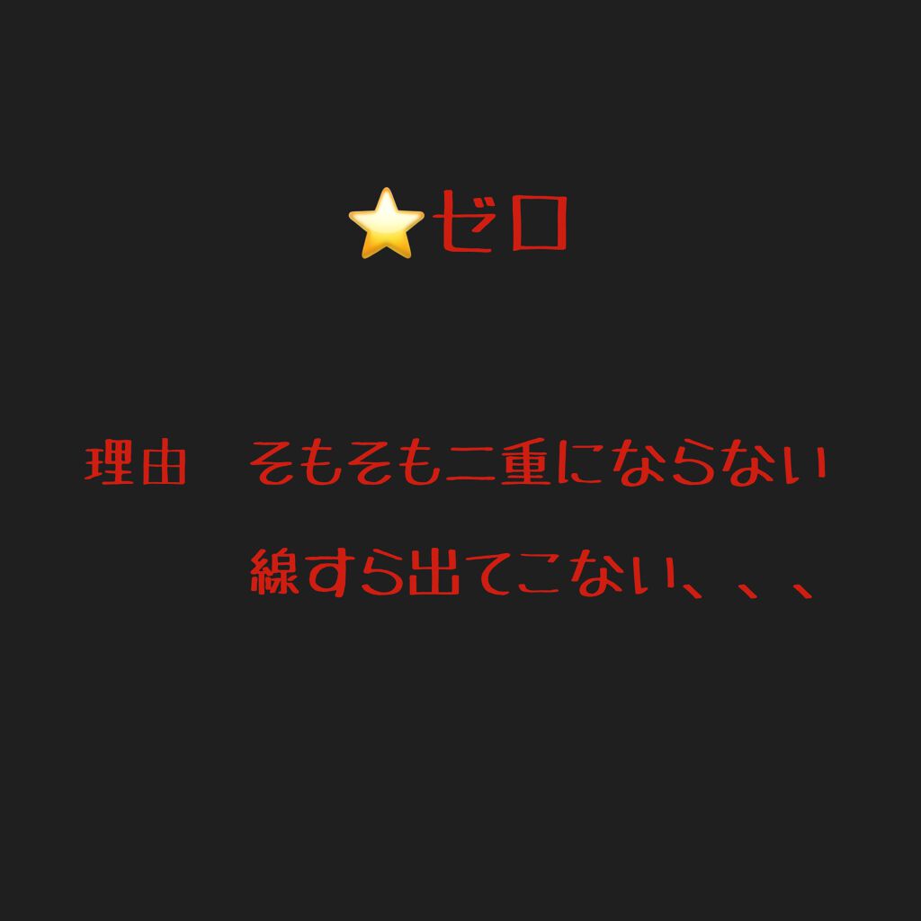 LJ メッシュシートでこっそりふたえ/LOUJENE/メイクアップキットを使ったクチコミ（2枚目）