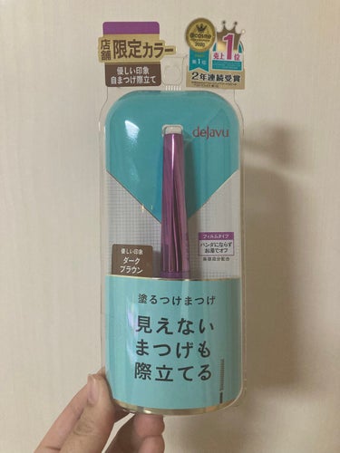 「塗るつけまつげ」自まつげ際立てタイプ/デジャヴュ/マスカラを使ったクチコミ（2枚目）