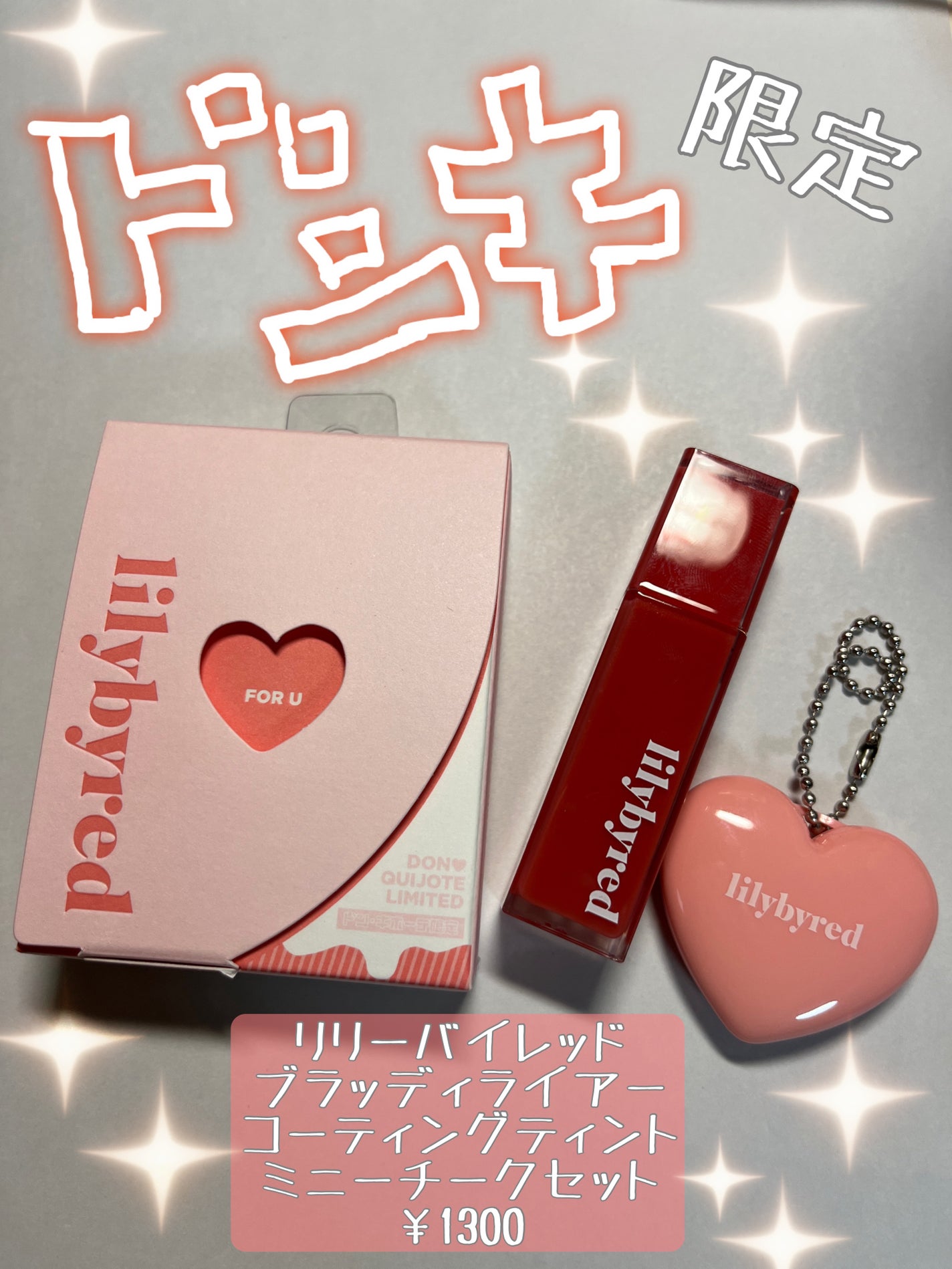 ブラッディライアー コーティングティント/lilybyred/リップティントを使ったクチコミ(1枚目)