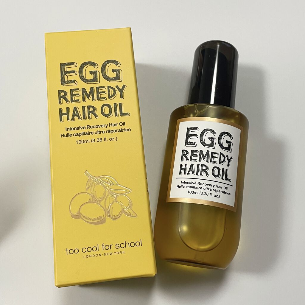 エッグレミディ ヘアオイル/too cool for school/ヘアオイルを使ったクチコミ（1枚目）
