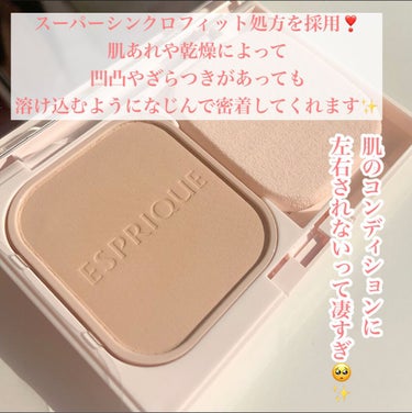 ESPRIQUE シンクロフィット パクト EXのクチコミ「【粉っぽいなんて言わせない❣️】
.
パウダーファンデは
お肌のコンディションによっ.....」（3枚目）