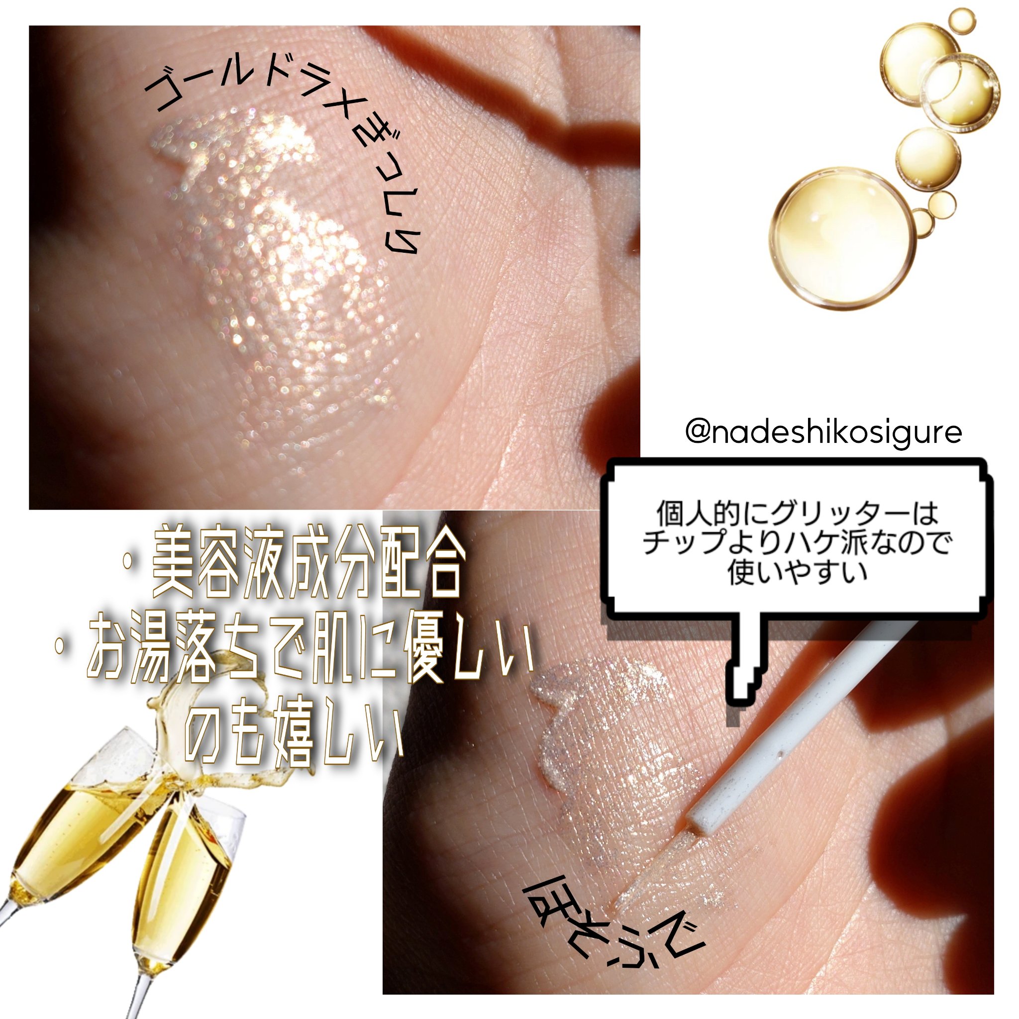 美容液ラメライナー/Borica/リキッドアイライナーを使ったクチコミ（3枚目）