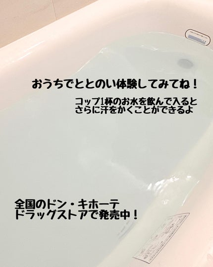 ホットジンジャーの香り/爆汗湯/炭酸系入浴剤を使ったクチコミ(5枚目)