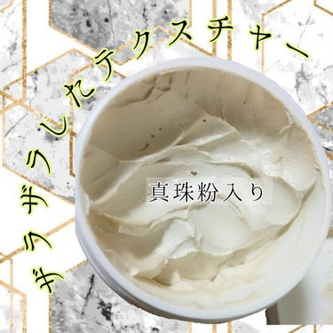 Skin Brightening Mask/De La Cruz/洗い流すパック・マスクを使ったクチコミ（2枚目）