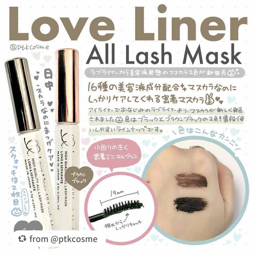 ラブ・ライナー オールラッシュマスク/ラブ・ライナー/マスカラを使ったクチコミ(1枚目)