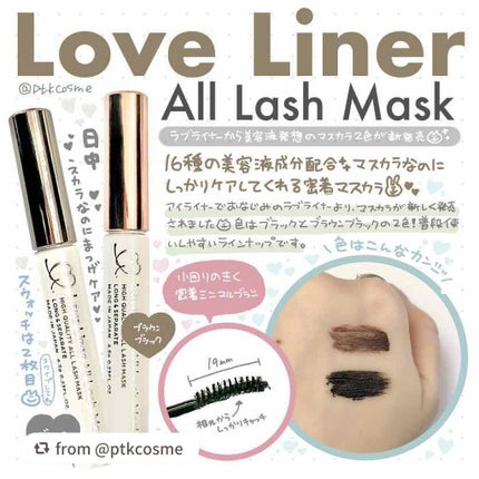 ラブ・ライナー オールラッシュマスク/ラブ・ライナー/マスカラを使ったクチコミ(1枚目)