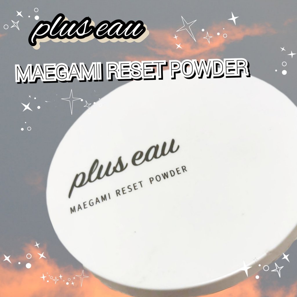 マエガミリセットパウダー 本品/plus eau/その他スタイリングを使ったクチコミ（1枚目）