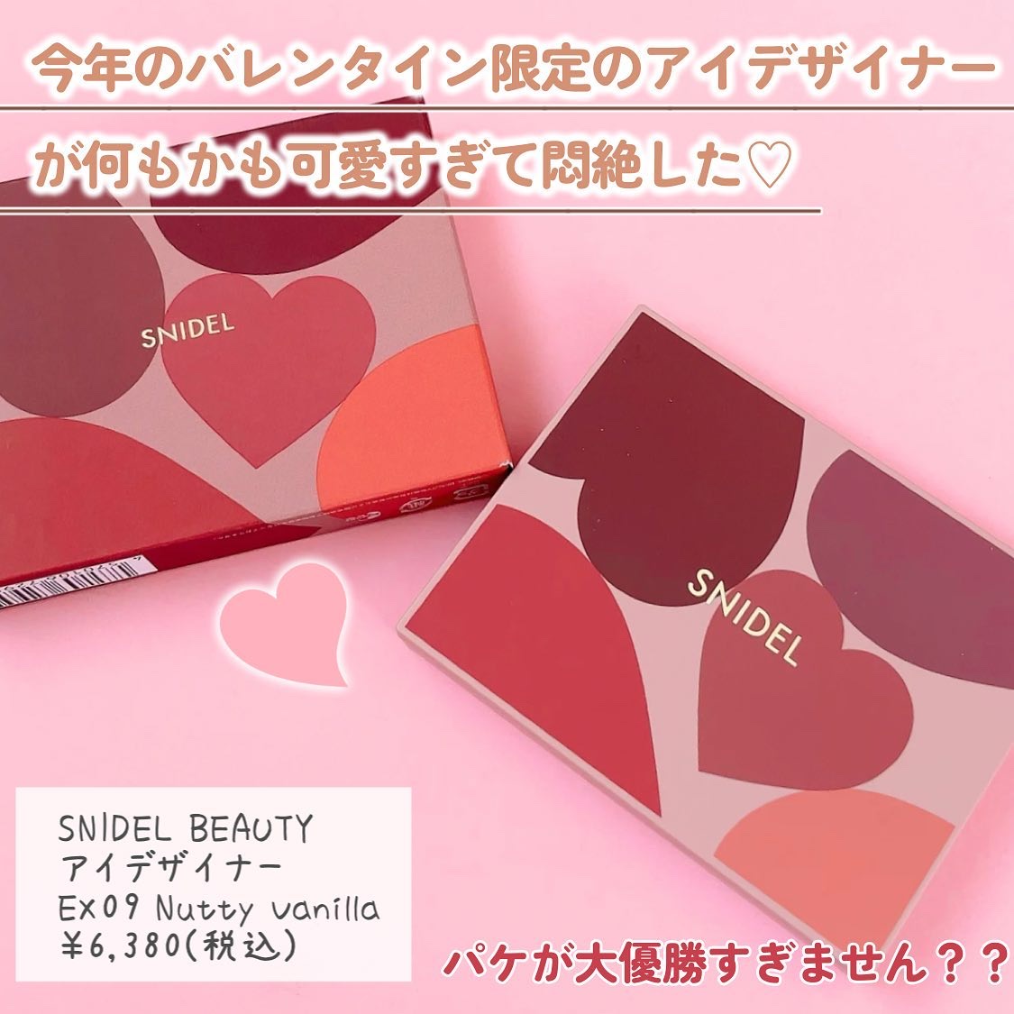 アイデザイナー EX09/SNIDEL BEAUTY/アイシャドウパレットを使ったクチコミ（2枚目）