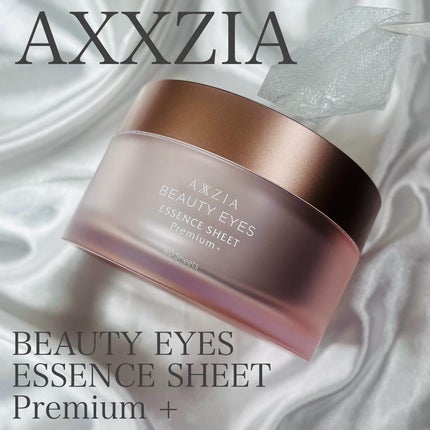 ビューティーアイズ エッセンスシート プレミアム プラス/AXXZIA/アイケア・アイクリームを使ったクチコミ(1枚目)