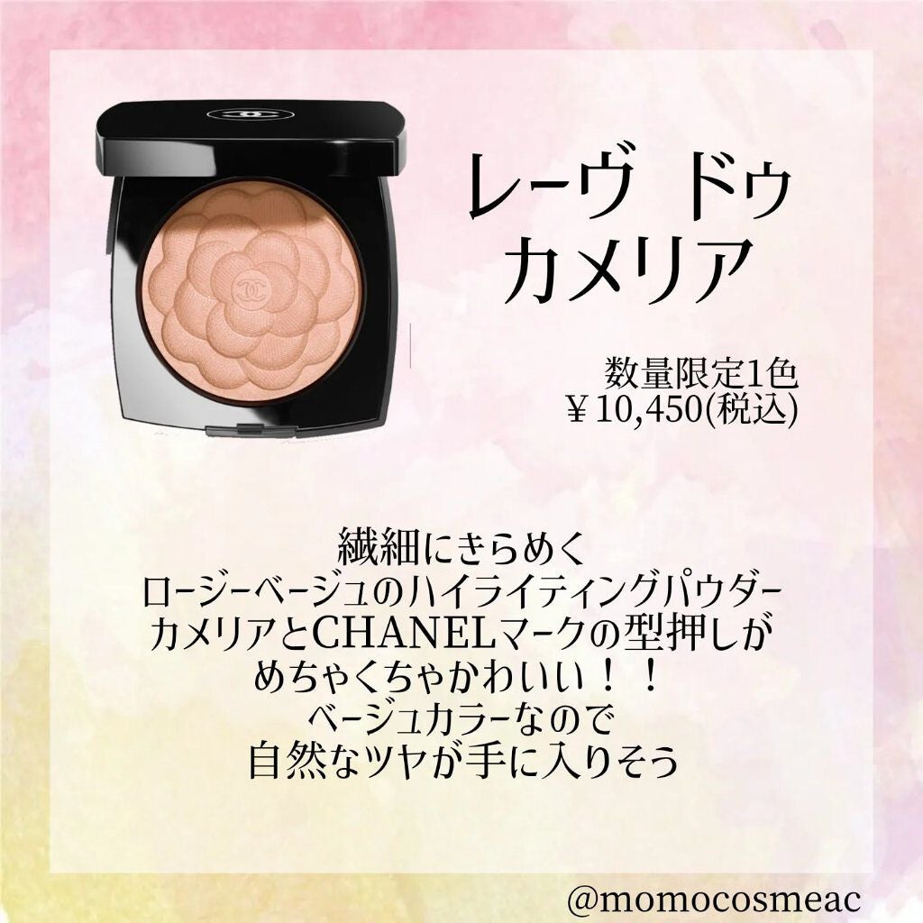 momo on LIPS 「3/4発売のCHANELの数量限定コスメ!!皆さん..」(2枚目)