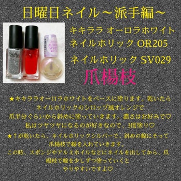 ネイルホリック Juicy color/ネイルホリック/マニキュアを使ったクチコミ（3枚目）