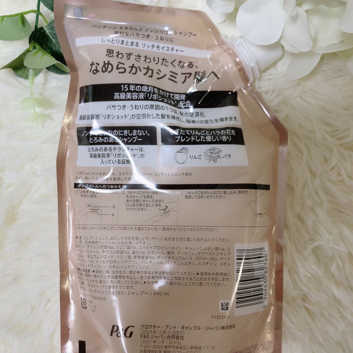 ミラクルズ リッチモイスチャー シャンプー/トリートメント/パンテーン/市販シャンプーを使ったクチコミ(1枚目)