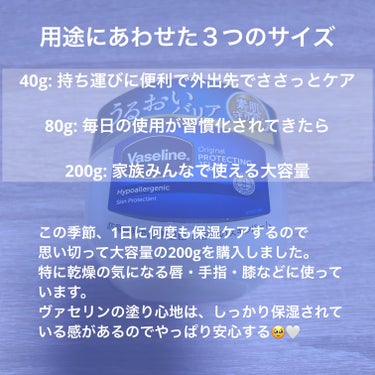 オリジナル ピュアスキンジェリー/ヴァセリン/ボディクリームを使ったクチコミ（4枚目）