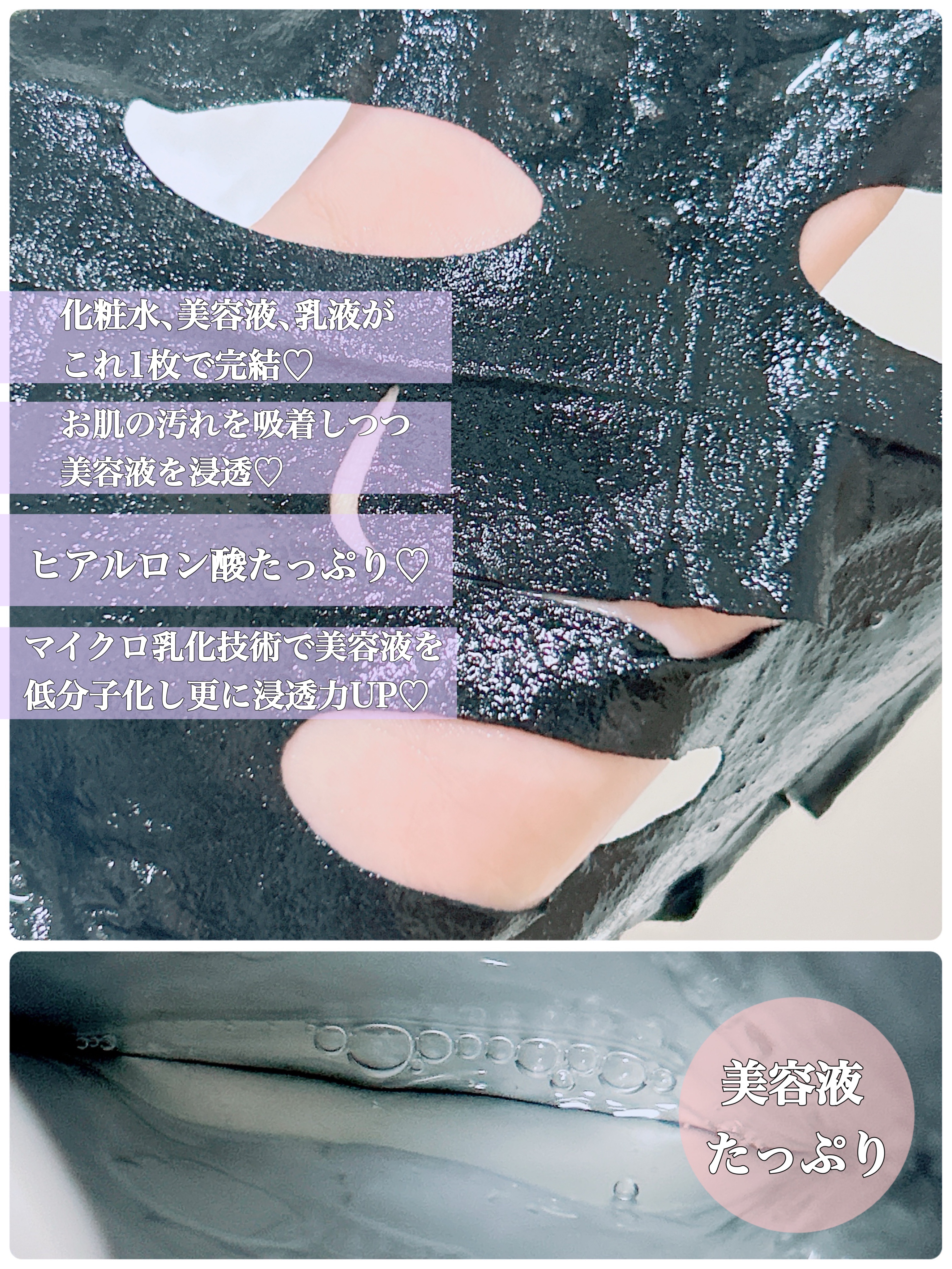 黒真珠エッセンス ブラックマスク/我的心機/シートマスク・パックを使ったクチコミ（2枚目）