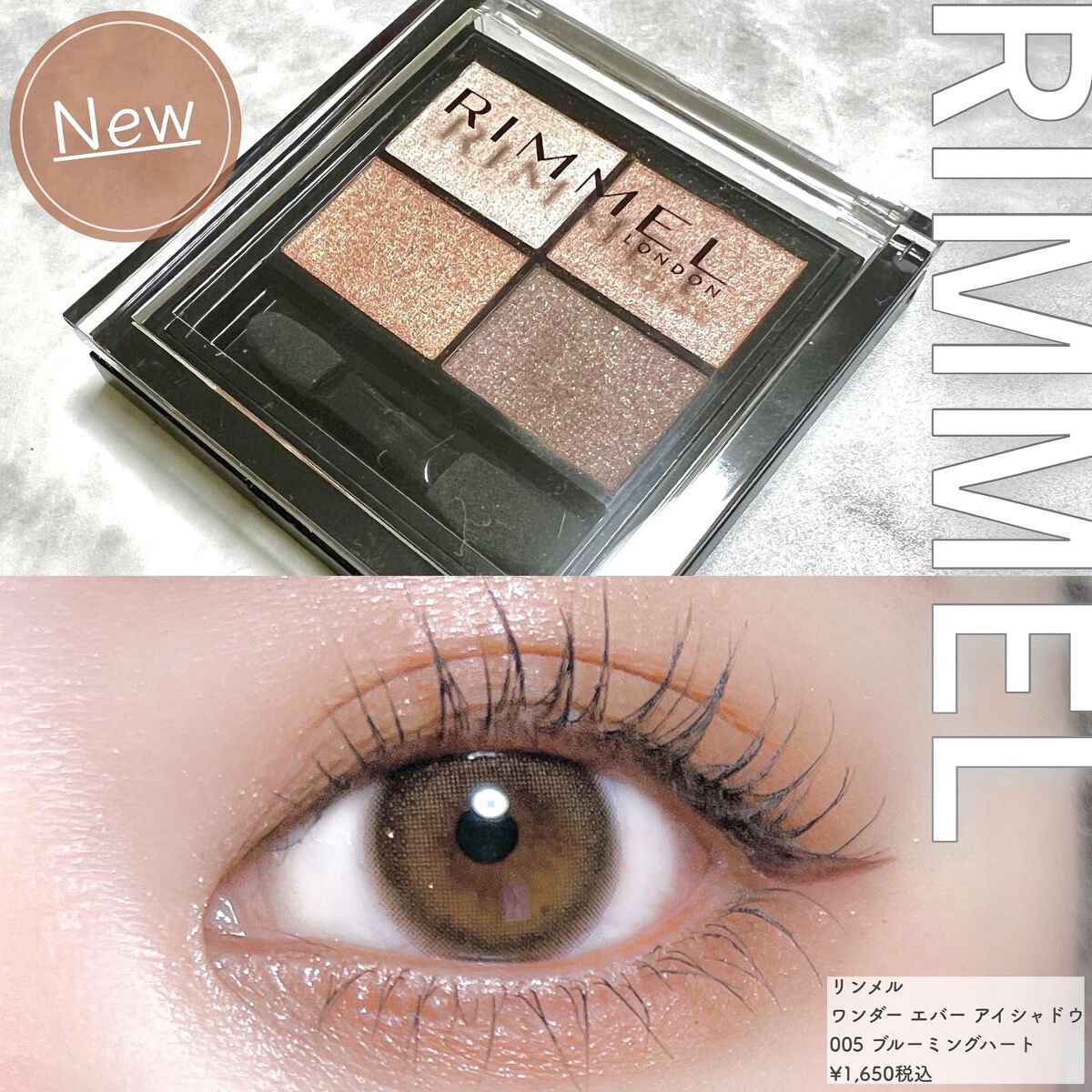 ワンダー エバー アイシャドウ 005　ブルーミングハート/リンメル ロンドン/アイシャドウパレットを使ったクチコミ（1枚目）