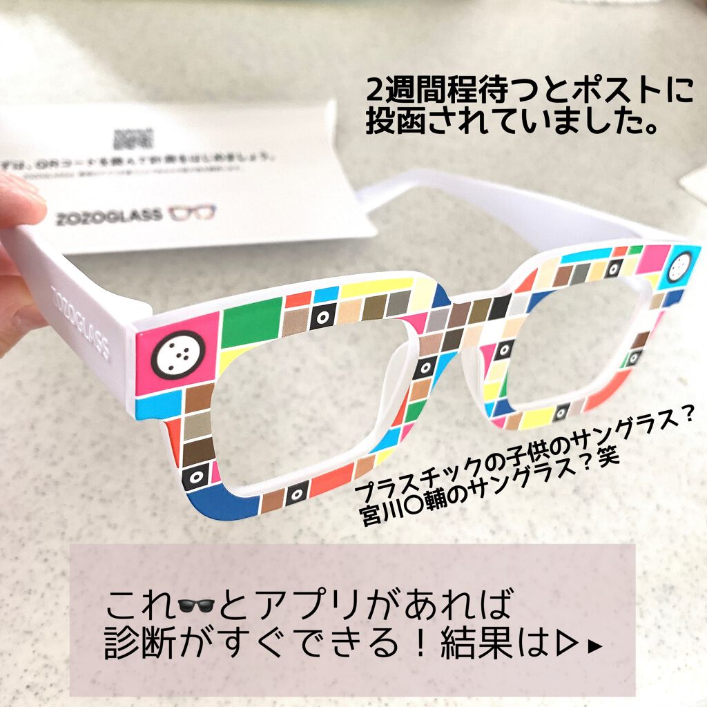 ZOZOGLASS/ZOZOTOWN/その他を使ったクチコミ（2枚目）