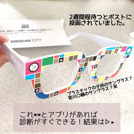 ZOZOGLASS/ZOZOTOWN/その他を使ったクチコミ(2枚目)