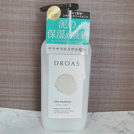 シルキーシャンプー/トリートメント/DROAS/市販シャンプーを使ったクチコミ(5枚目)