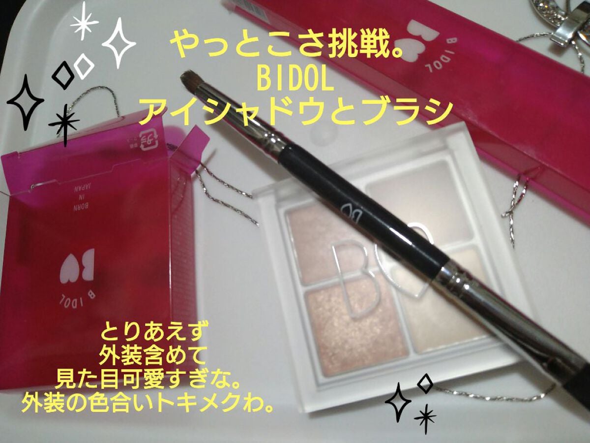 THE アイパレR/b idol/アイシャドウパレットを使ったクチコミ(1枚目)