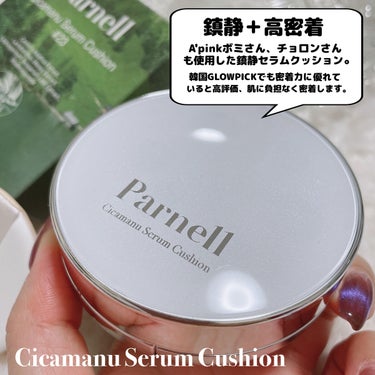 シカマヌボディミスト/parnell/ボディローションを使ったクチコミ（3枚目）