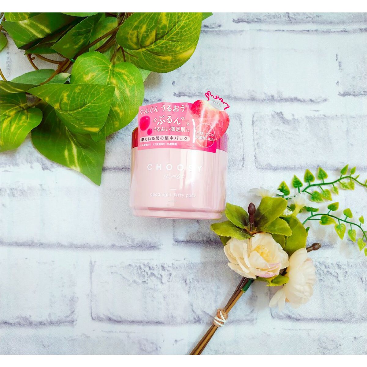 グッドナイトジェリーパック/CHOOSY/フェイスクリームを使ったクチコミ（1枚目）