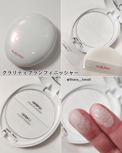 クラリティブラン サーフェイサー/ALBLANC/化粧下地を使ったクチコミ(3枚目)