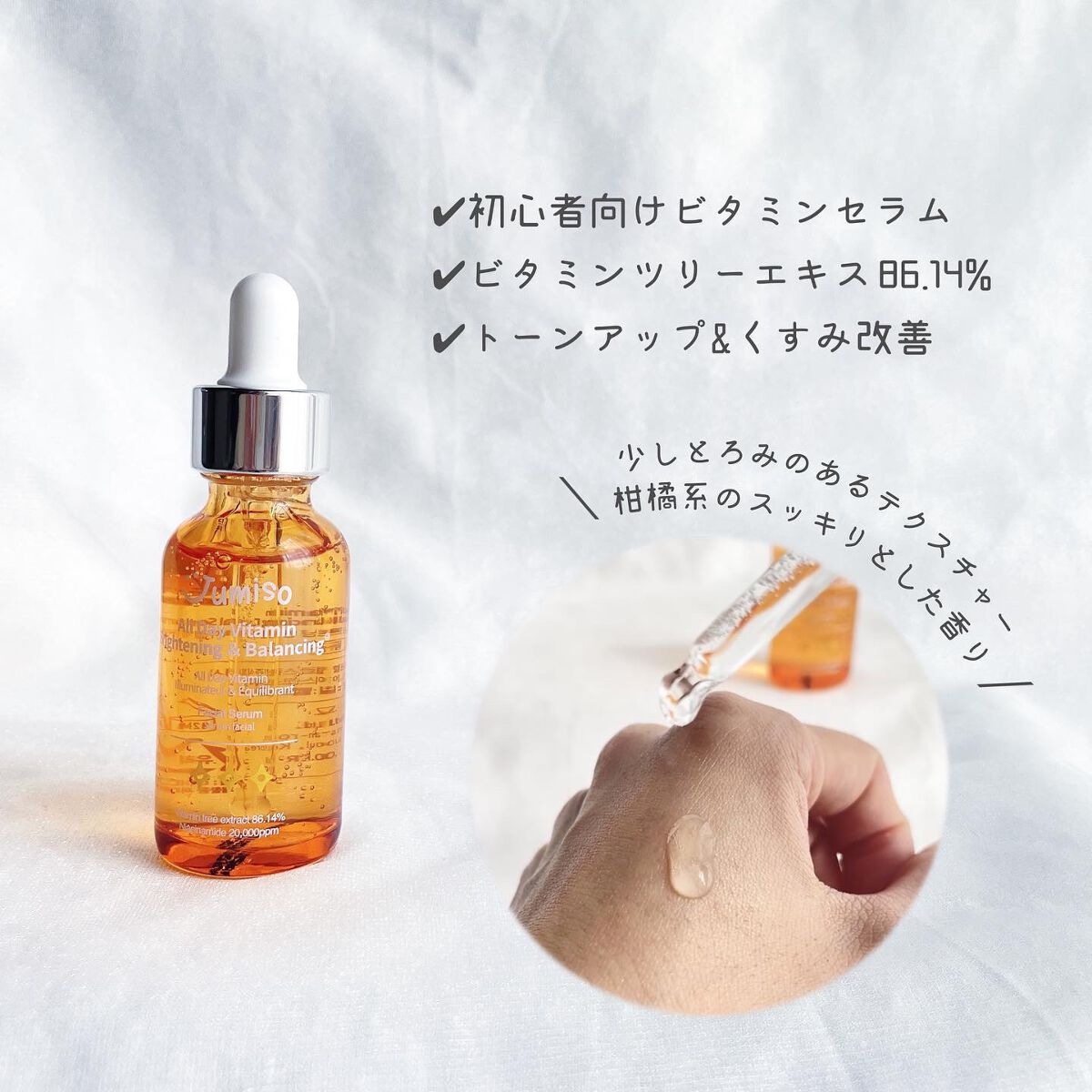 オールデービタミンVC-IP1.0ファーミングセラム/JUMISO/美容液を使ったクチコミ（3枚目）