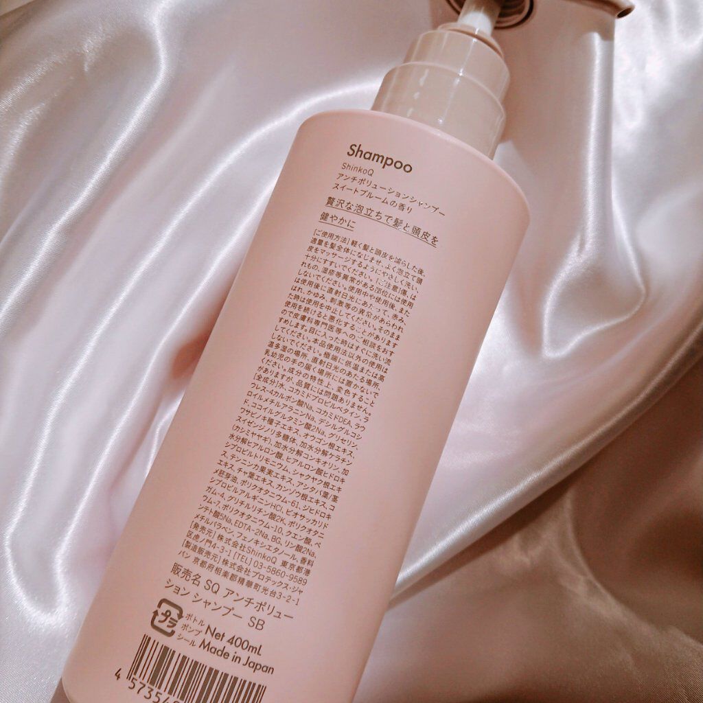 SQ アンチポリューションシャンプー/ShinkoQ/市販シャンプーを使ったクチコミ(3枚目)