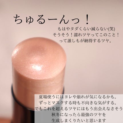 ボーム エサンシエル/CHANEL/スティックハイライトを使ったクチコミ(4枚目)