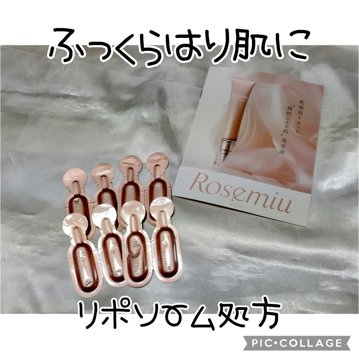 ファーストセラム/Rosemiu/美容液を使ったクチコミ(1枚目)