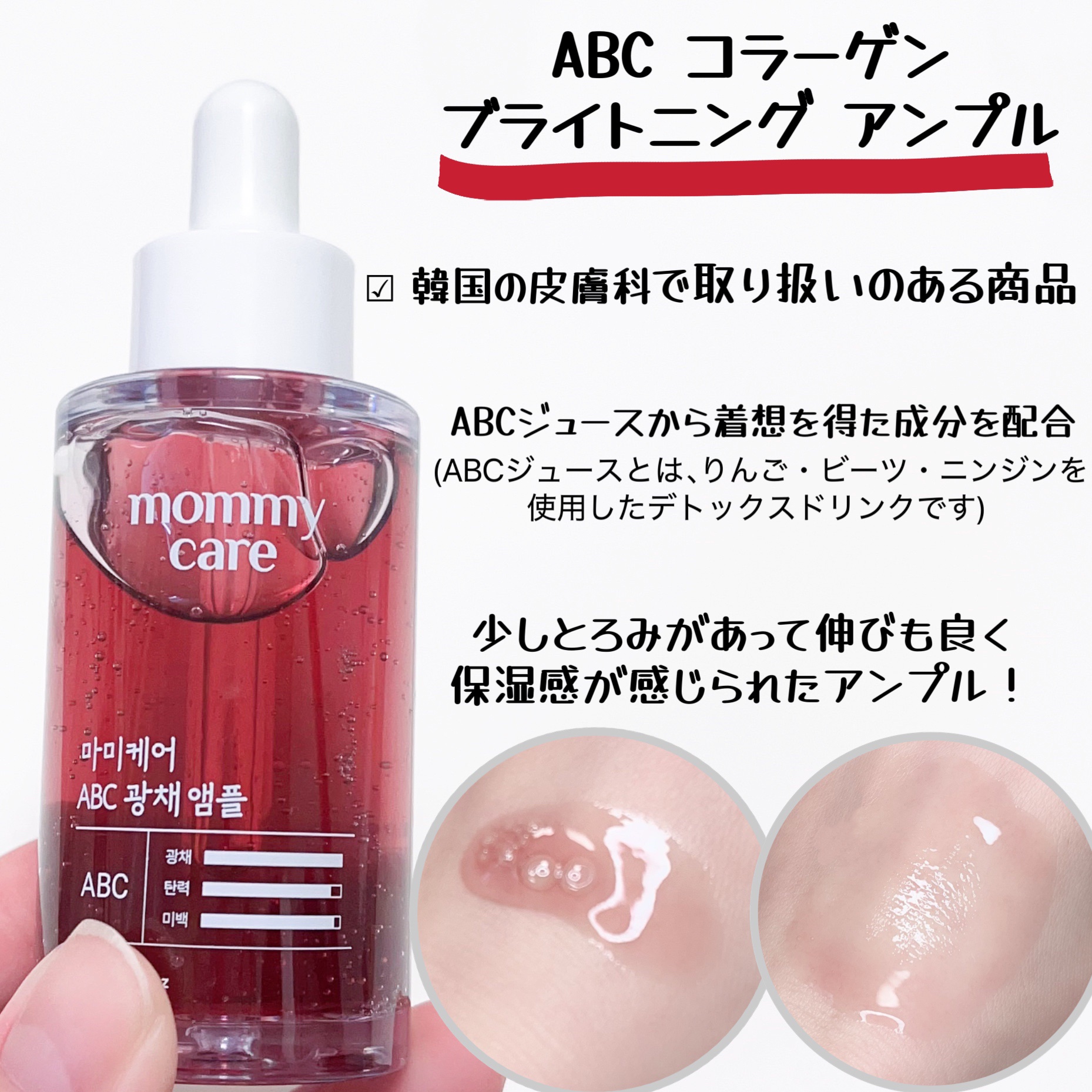 シーグレープ リフティング アンプル/Mommy Care/美容液を使ったクチコミ（3枚目）