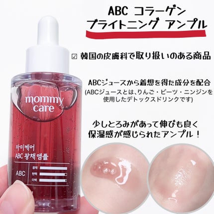 シーグレープ リフティング アンプル/Mommy Care/美容液を使ったクチコミ(3枚目)
