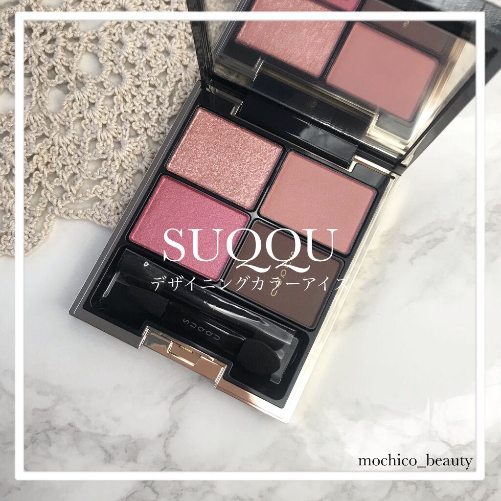デザイニング カラー アイズ/SUQQU/アイシャドウパレットを使ったクチコミ（1枚目）