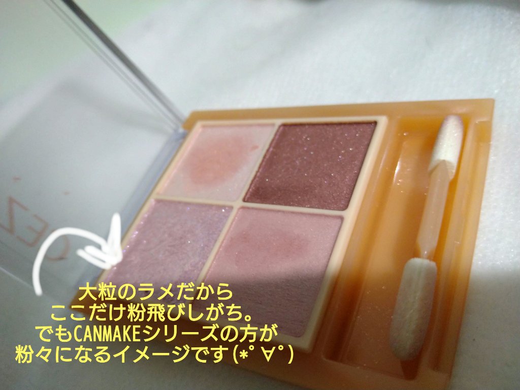 ベージュトーンアイシャドウ/CEZANNE/アイシャドウパレットを使ったクチコミ（3枚目）