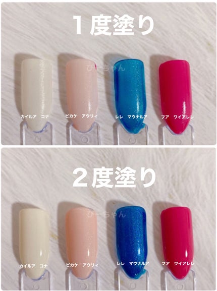 オハナ・マハロ フレグランスネイル  全8色/OHANA MAHAALO/マニキュアを使ったクチコミ(2枚目)