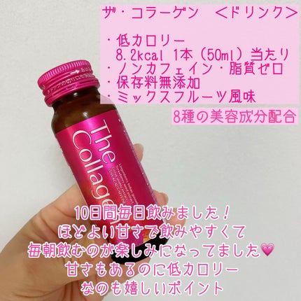 ザ・コラーゲン <ドリンク>/ザ・コラーゲン/美容サプリメントを使ったクチコミ(2枚目)