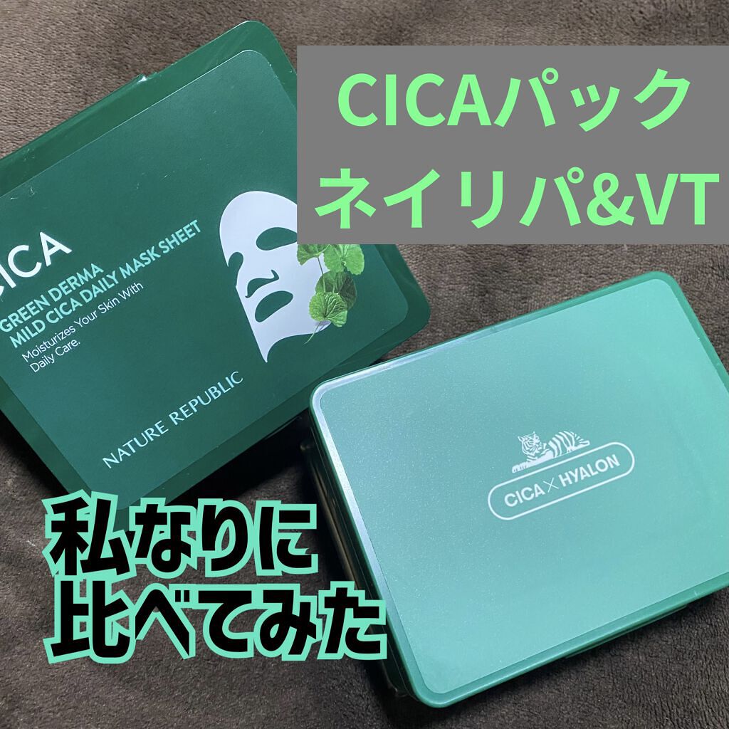 CICA デイリースージングマスク/VT/シートマスク・パックを使ったクチコミ（1枚目）