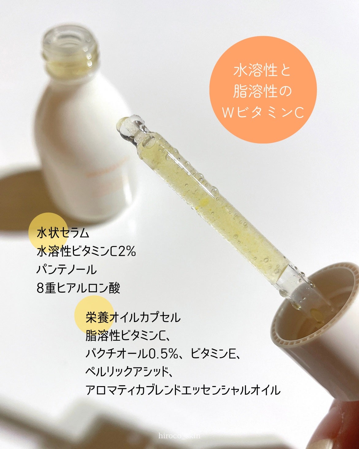 グロービタCトーニングセラム/AROMATICA/美容液を使ったクチコミ(3枚目)