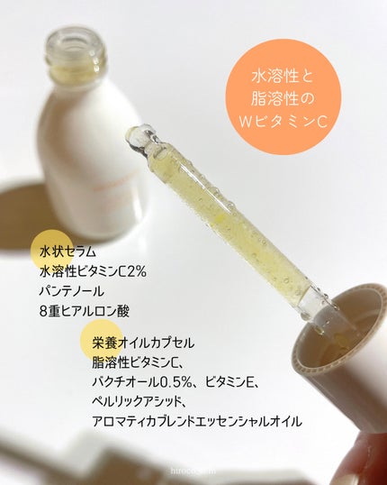 グロービタCトーニングセラム/AROMATICA/美容液を使ったクチコミ(3枚目)