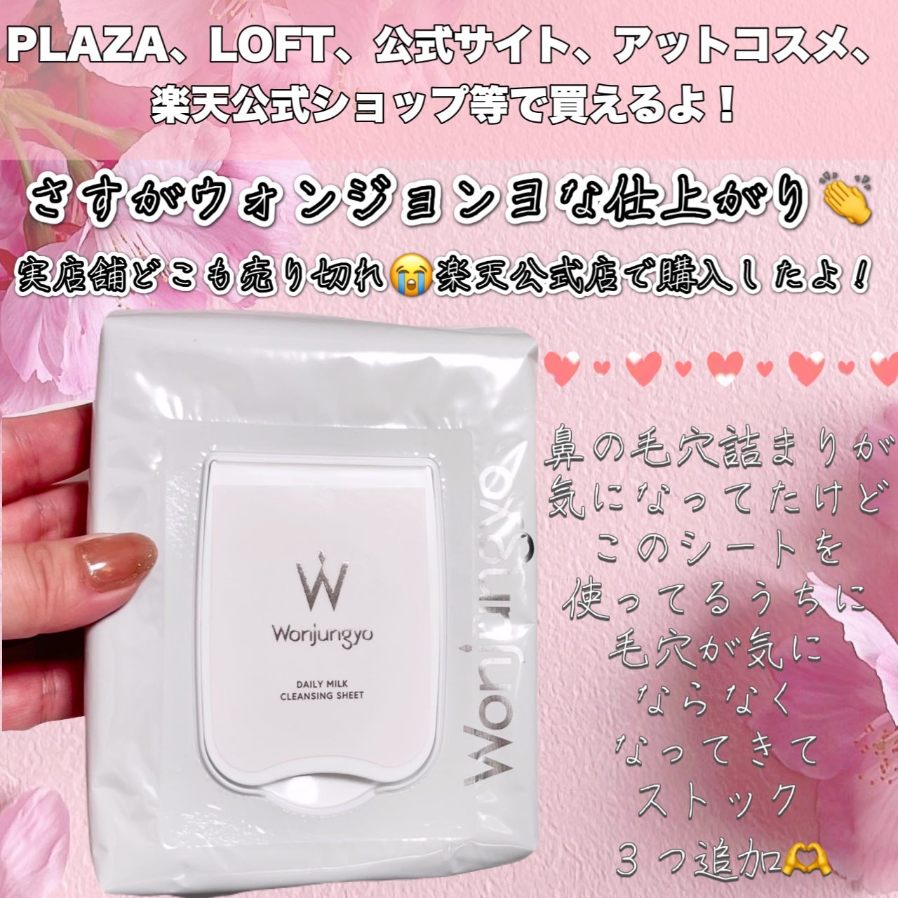 ウォンジョンヨ デイリーミルククレンジングシート/Wonjungyo/クレンジングシートを使ったクチコミ(5枚目)